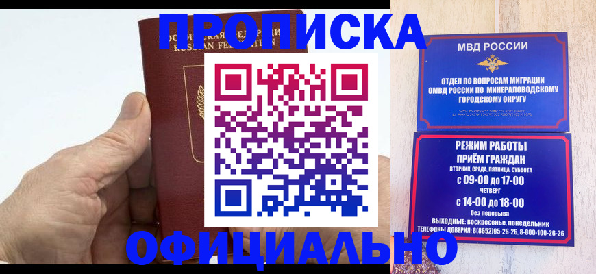 прописка ребенка в Твери